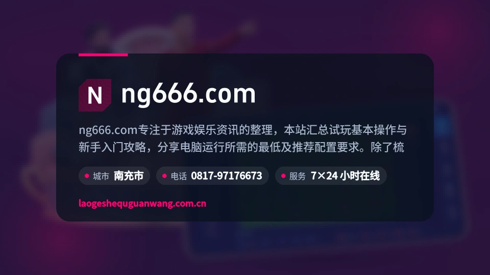 ng666.com介绍