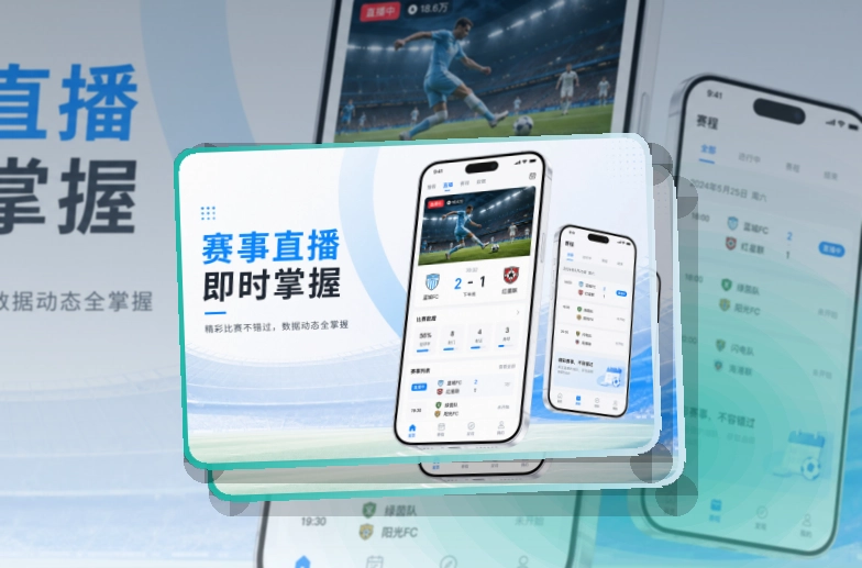 老哥网手机端赛事入口界面